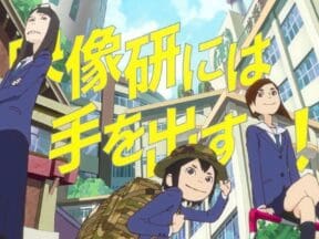 "Keep Your Hands off Eizouken!" by Masaaki Yuasa